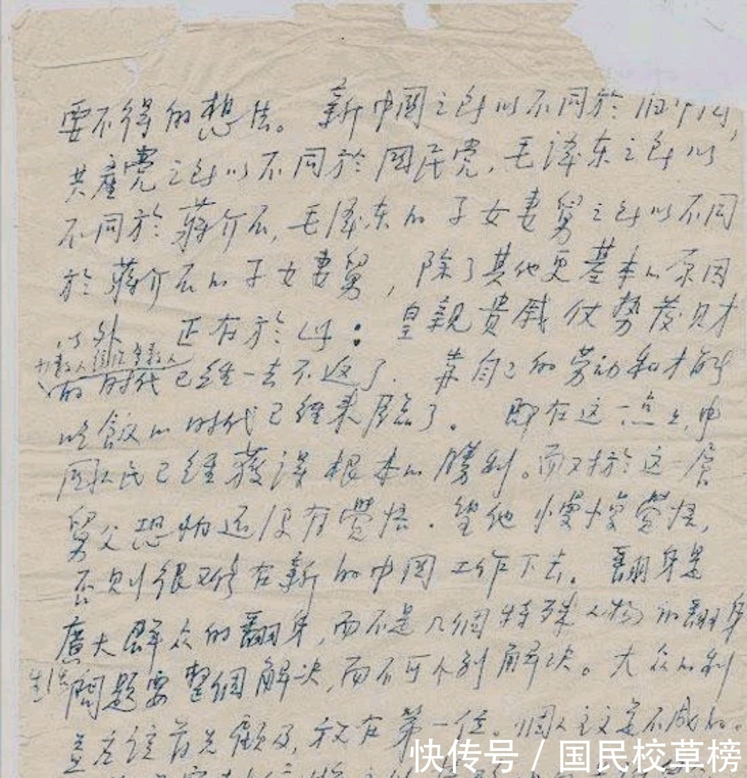 牺牲@毛岸英牺牲前的书法手迹,结体圆润运腕臻至,网友:勾连见造诣