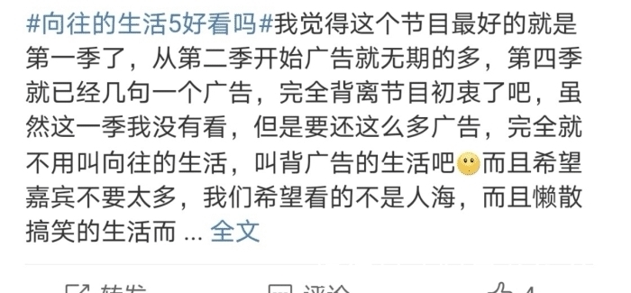 節目組|《向往的生活5》開播六期,已經暴露出三個硬傷,何炅改變最明顯