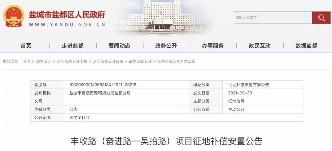 盐城市|今天,盐城楼市传出6大信号!买房人坐不住了!