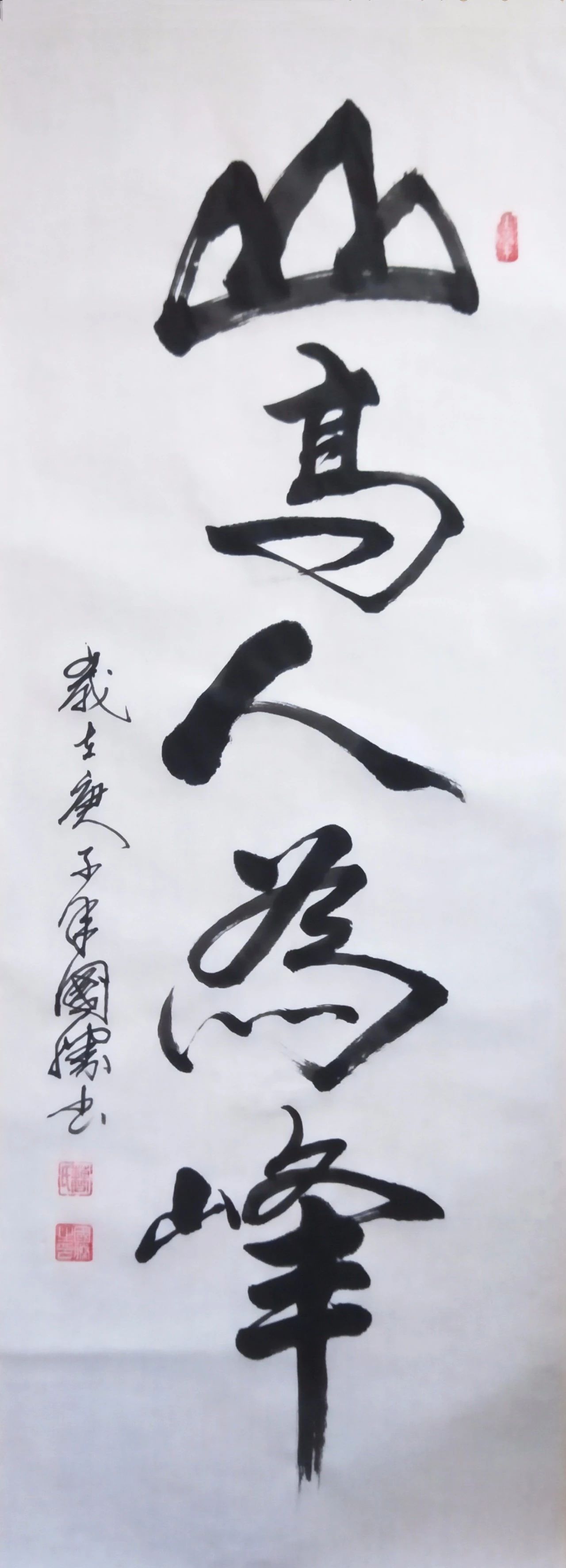 曹国胜—— 中国文化高级职称国家高级书法师(高级职称证书)