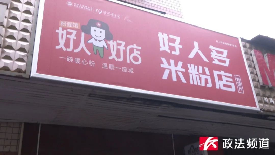 低保户|长沙有家“好人多米粉店”：环卫工和低保户免费吃早餐