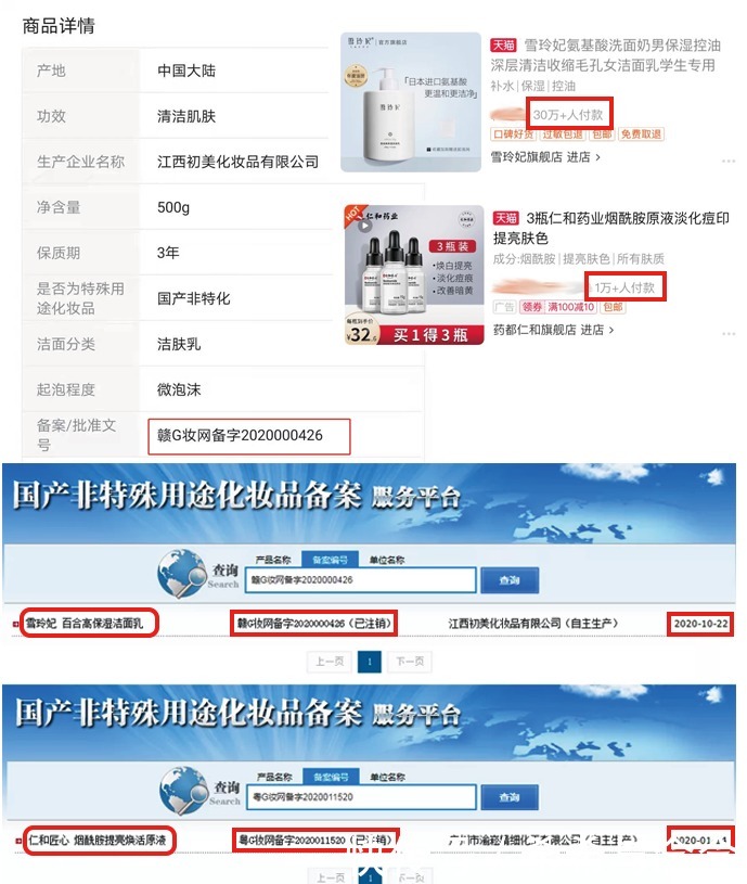 注销|“护肤博士”卖爆的洗面奶竟早被注销!孕妇选洗面奶更要慎之又慎