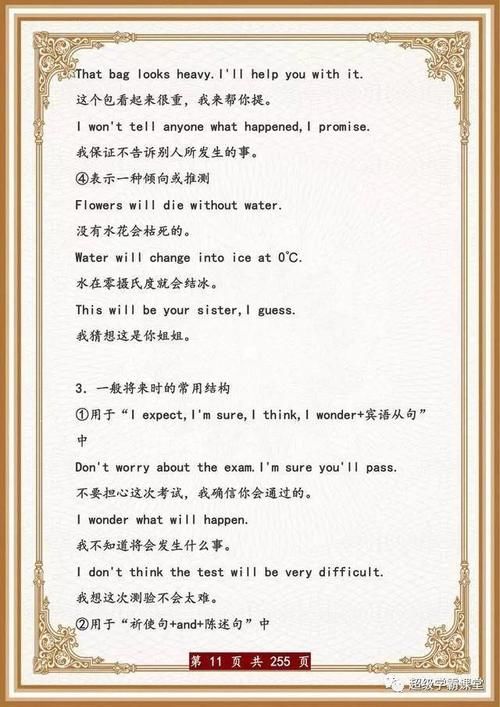 英语班主任：关于语法，我就教这“1张表”，高中3年全班均分130