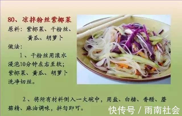 吃素|给孩子做的100个素菜,寒假期间不重样!家长们可以收藏了