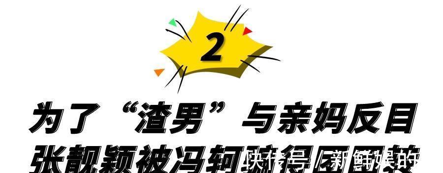张妈妈|张靓颖:任正非花8千万买断一首歌请她唱,可她却一手好牌打稀烂
