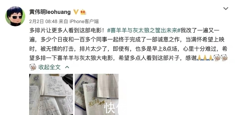 黄伟明|喜羊羊电影上映两天票房被熊出没吊打,筐出未来颓势已经很明显了