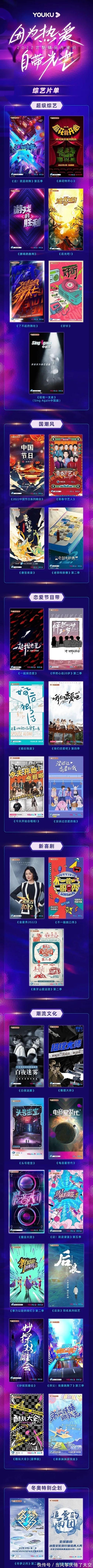 2022優(yōu)酷片單高能來襲,現(xiàn)實(shí)、仙俠、甜寵、懸疑推理一網(wǎng)打盡!