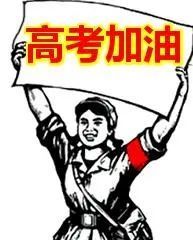 dh【健康】高考前该怎么吃？营养师给出了科学食谱