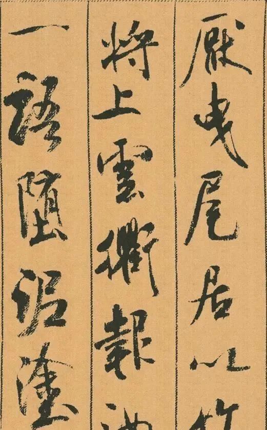 米芾!1000年前的一幅书法,精妙非凡,被誉为“中华第一美帖”