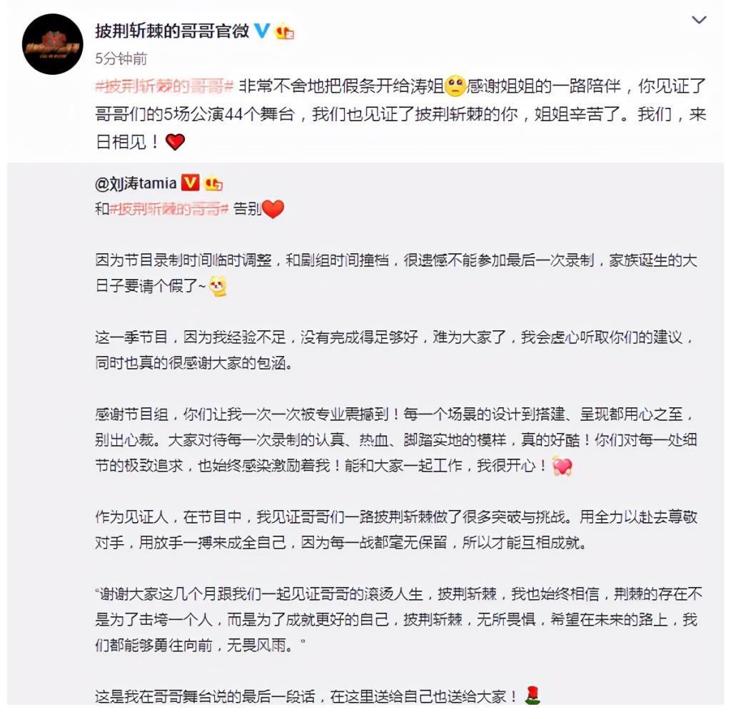 继“李云迪”之后,又一人离开《披荆斩棘的哥哥》她为何如此拼命