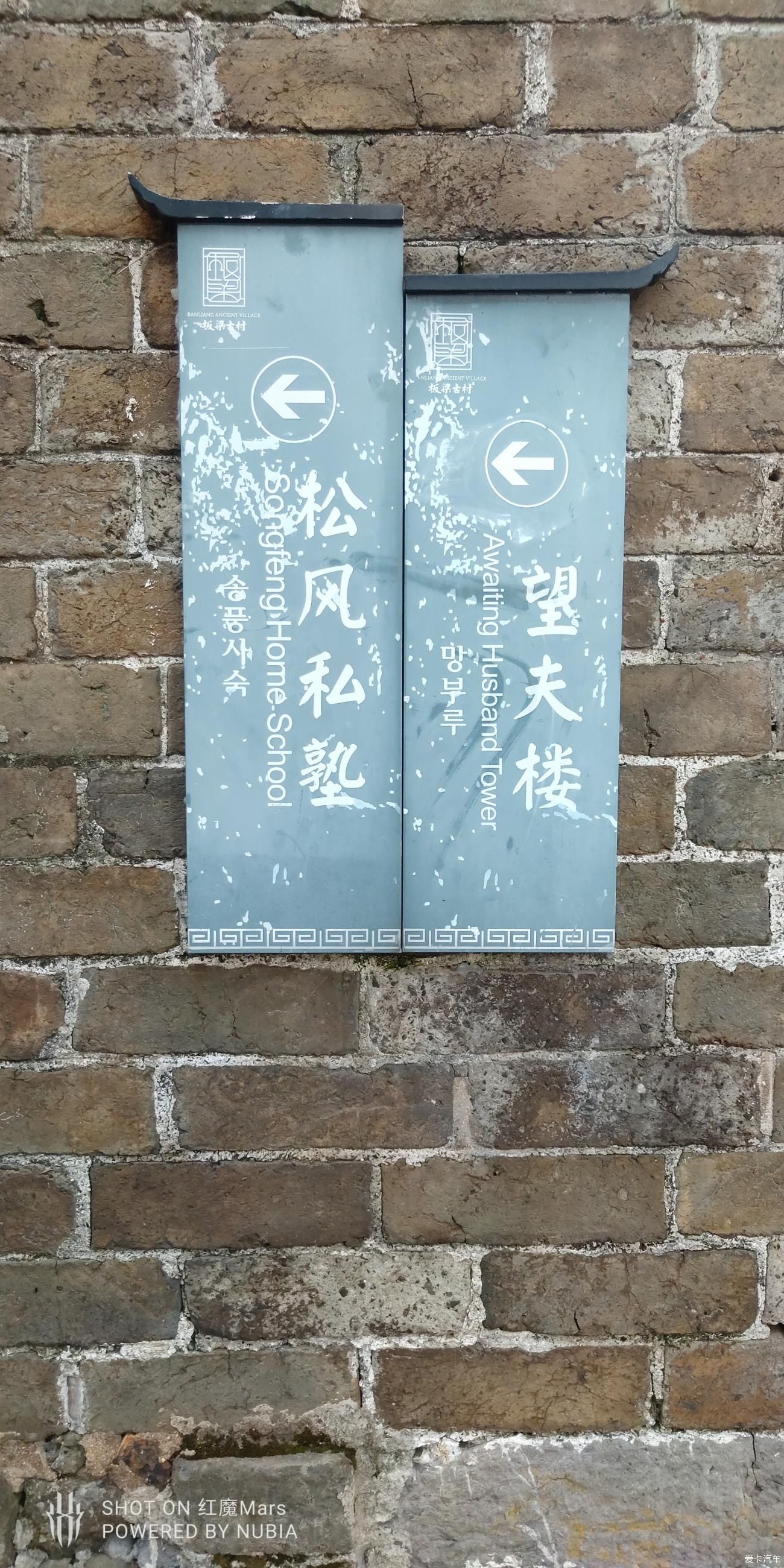  湘南民居|【年终盛典】游览永兴板梁古村