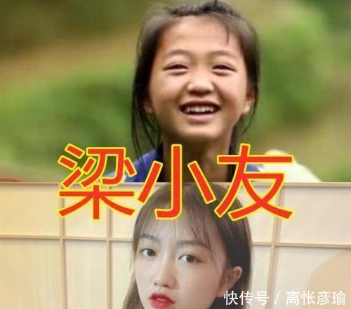 梁小友|被《变形记》毁了农村女孩辍学当网红，浓妆艳抹后大变样