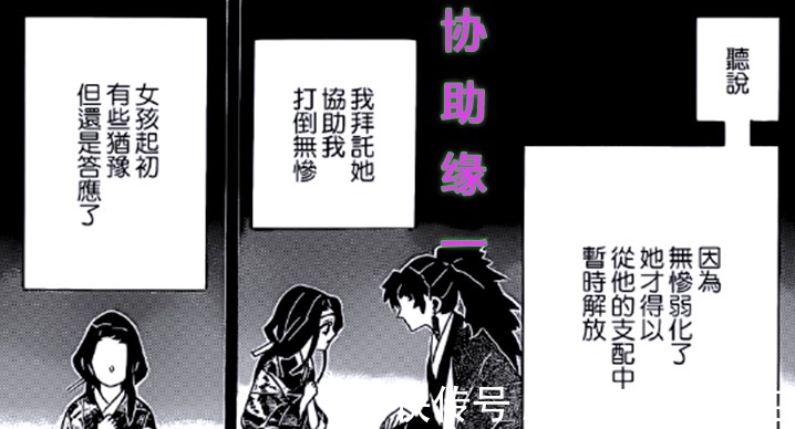 ：珠世旁观|鬼灭之刃：珠世旁观当年的大战，她的药会起作用，限制鬼舞辻分裂