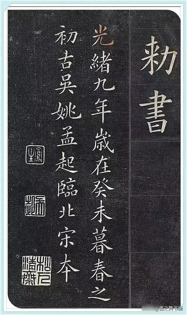 矢音集@清朝两位书法家一个行书绝顶,一个楷书巅峰