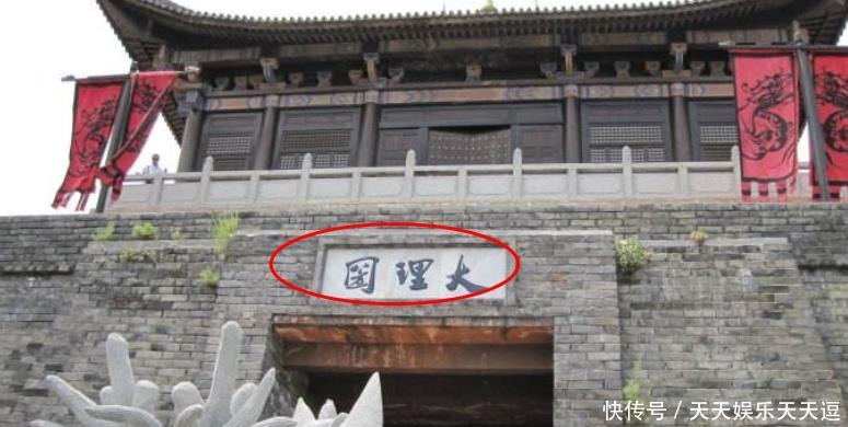 记载|最没存在感的王朝,史书上都不曾记载,但金庸却让人熟知皇帝名字