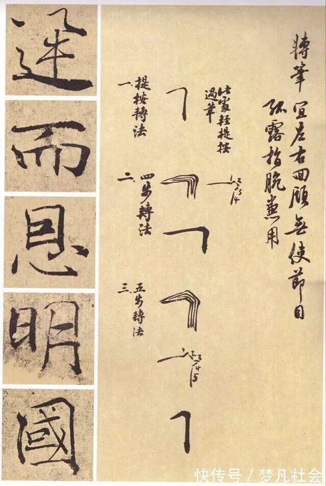 图解!图解褚遂良《大字阴符经》笔法技巧,值得收藏!