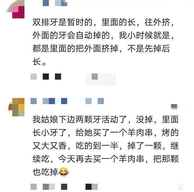 乳牙|6岁女儿长出双排牙能拔吗？医生说出原因后，妈妈：不该这样喂你