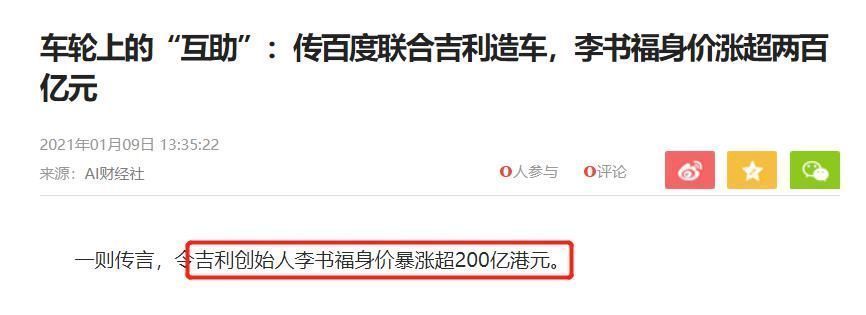 百度|因为它，百度一夜涨了700亿！但是这事儿华为、苹果都干过