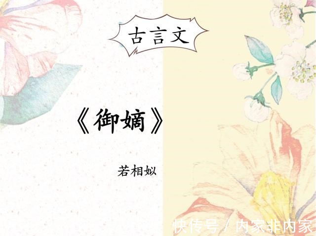 学而篇|古言爽文,比《嫡长孙》撩人,打脸算什么,抱对金大腿才重要