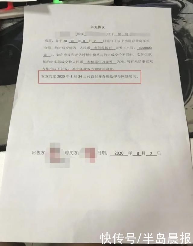 居间|女子花305万买房,没想到5万定金打水漂,还被告上法庭