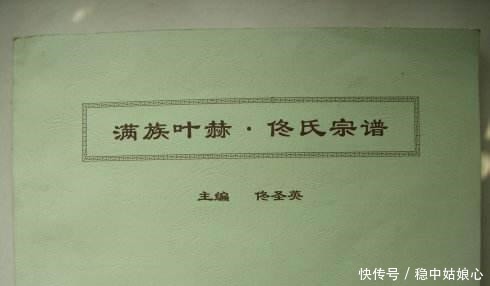  贵族|满清贵族和八旗子弟在新中国成立后下落如何, 都改为了其它姓氏