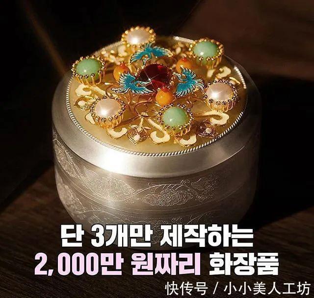 长见识丨身价6位数的美妆品长什么样