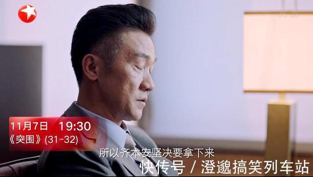 林满江|突围:齐本安被拿下,一撸到底!由皮丹接任?石红杏心慌提醒老牛