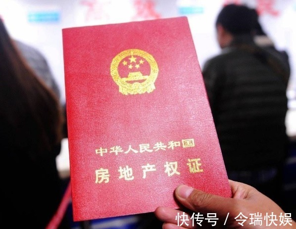 房产证|房产证拿到手之后,这几笔钱记得讨回,不然就吃大亏了!