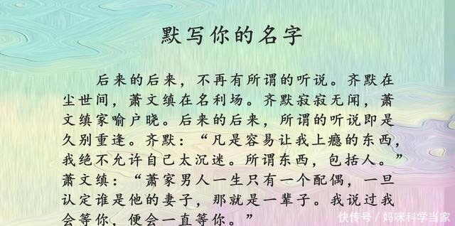强势|云檀最新完结小说《默写你的名字》强势来袭,《半城风月》也好看