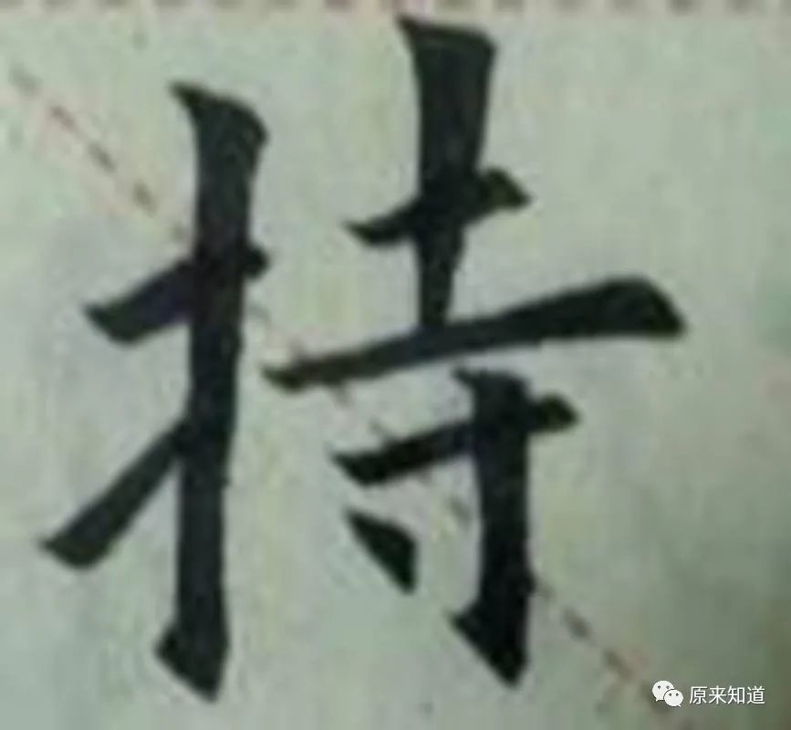 书法艺术&好好写字和书法艺术之间到底是什么关系？