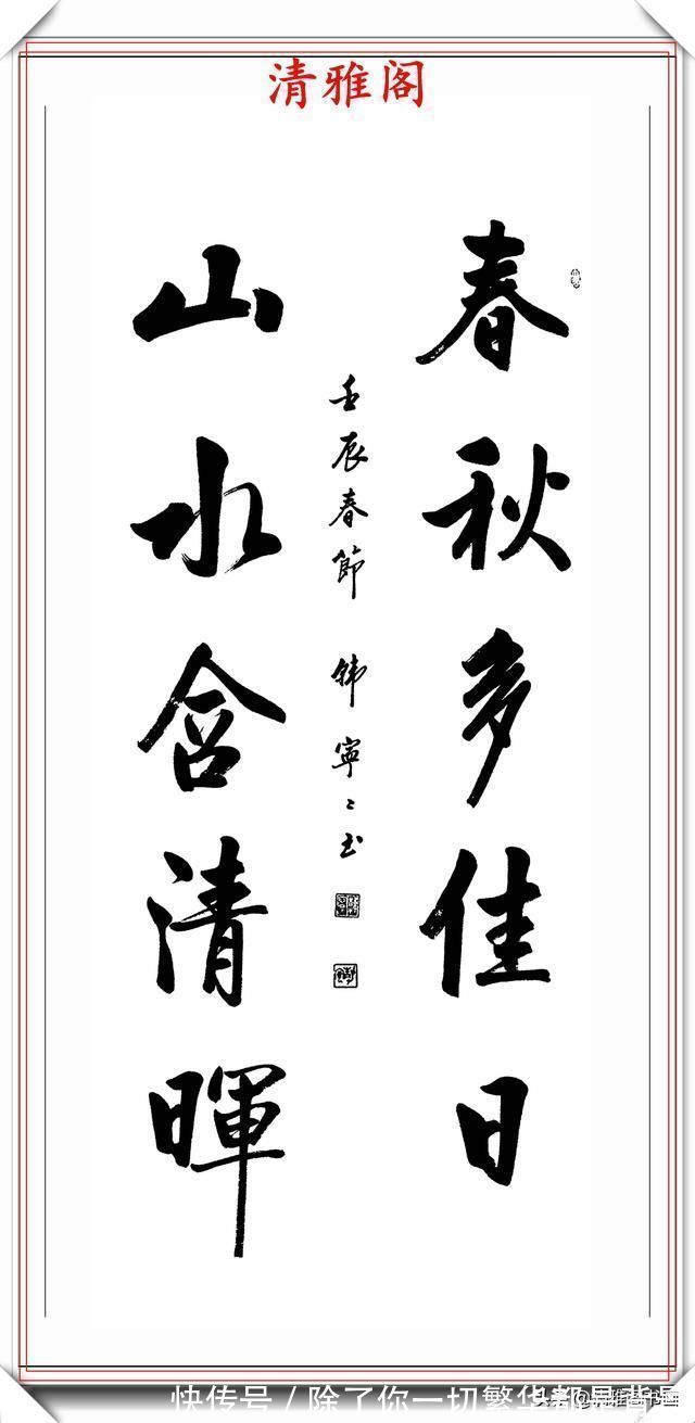 韩宁宁&启功亲传女弟子立轴行书欣赏,字体严谨秀美,观之心旷神怡,好字