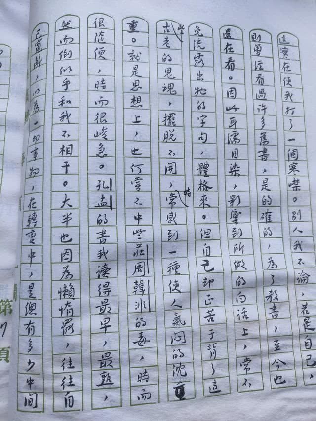 书法家们#鲁迅的这些手稿才是他真实的书法水平,也是他的最高水平,震撼