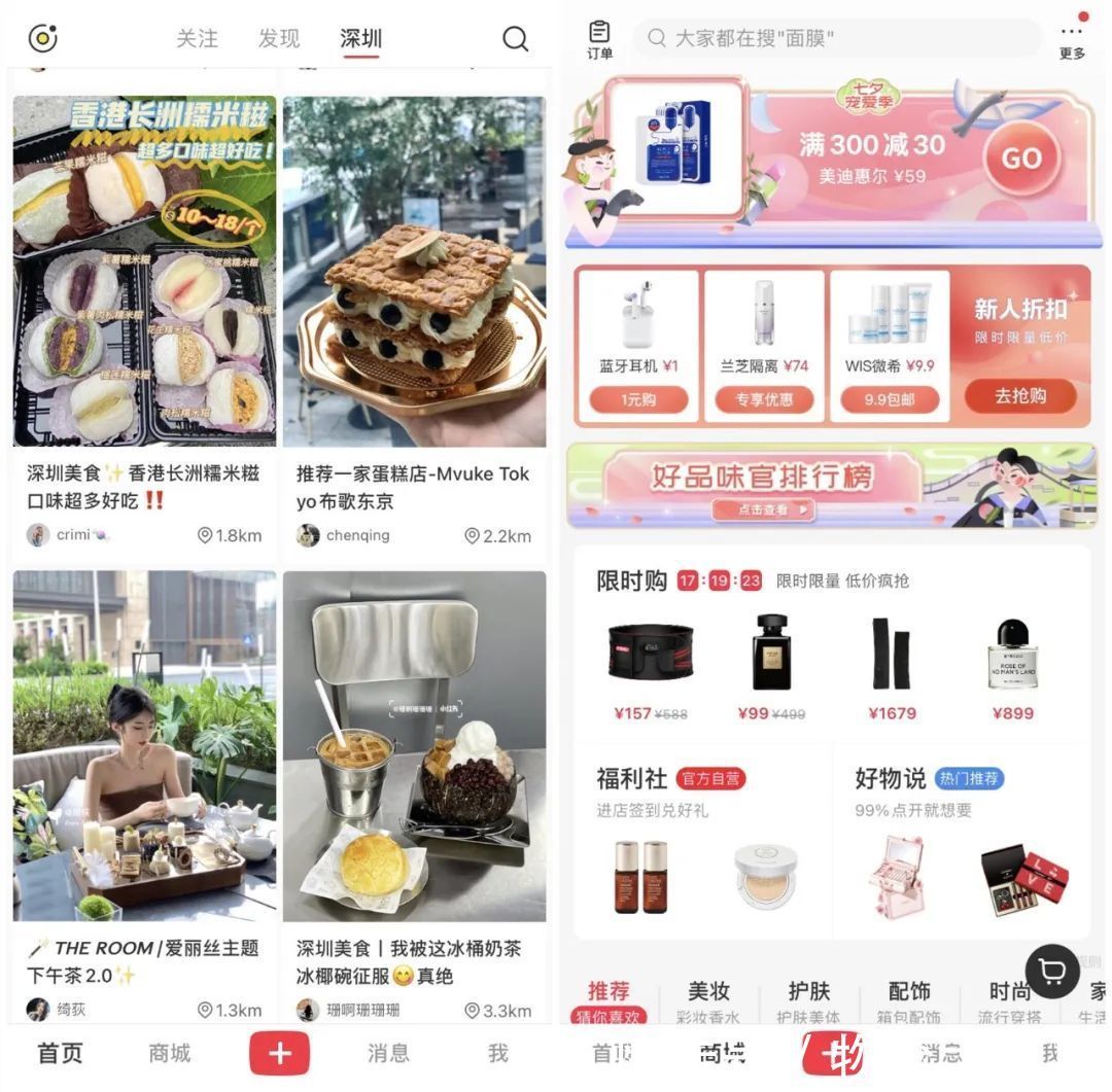 快递|小红书商城升级售后服务，上门取件为“新品种草”保驾护航