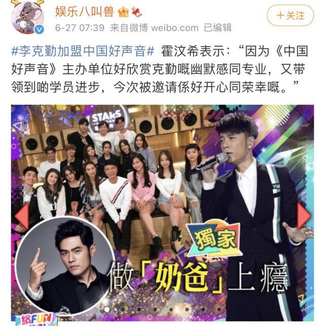 导师|经纪人证实！李克勤确认加盟2021《好声音》，另三位导师也终出炉