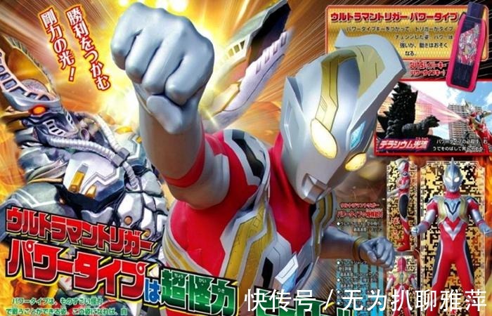 圆谷|《特利迦奥特曼》惹众怒,家长说不能让孩子看,问题出在哪里?