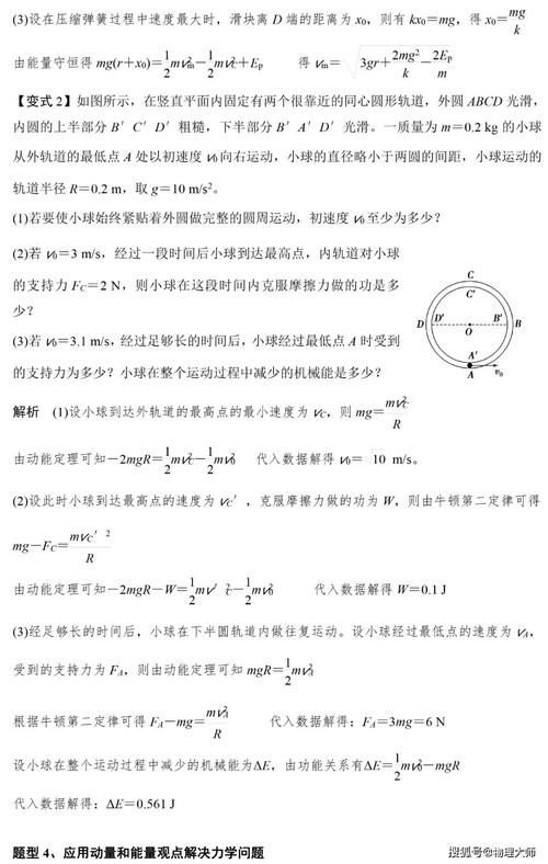 高中物理：物理8大类题型答题模板+例题讲解！