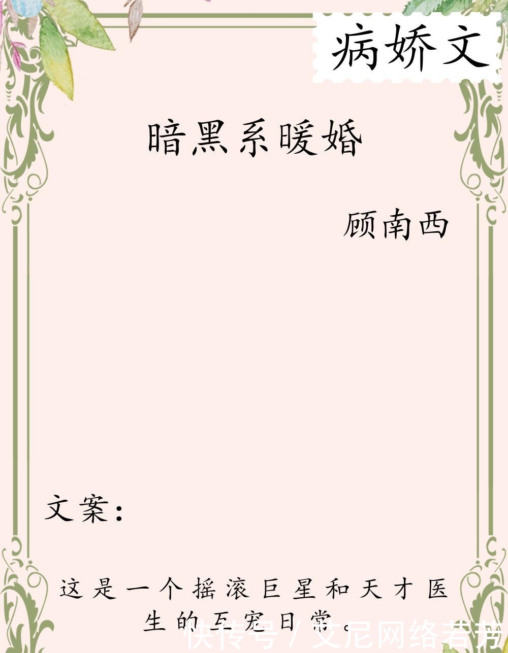 变态|推荐5部病娇文,他是个阴暗变态的偏执狂,黑化后,只有她能治他