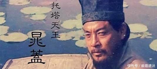有无|晁盖不死,林冲有无得报大仇的可能?网友:想多了