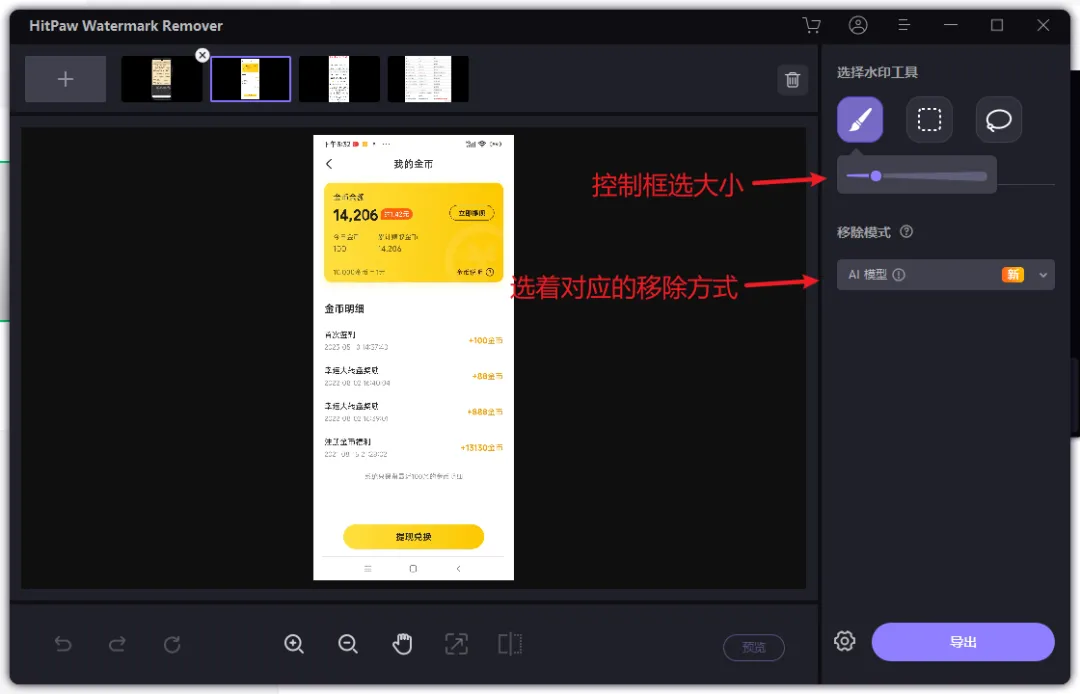 HitPaw Watermark Remover v2.3.0.8 视频与图片AI去水印-下载否