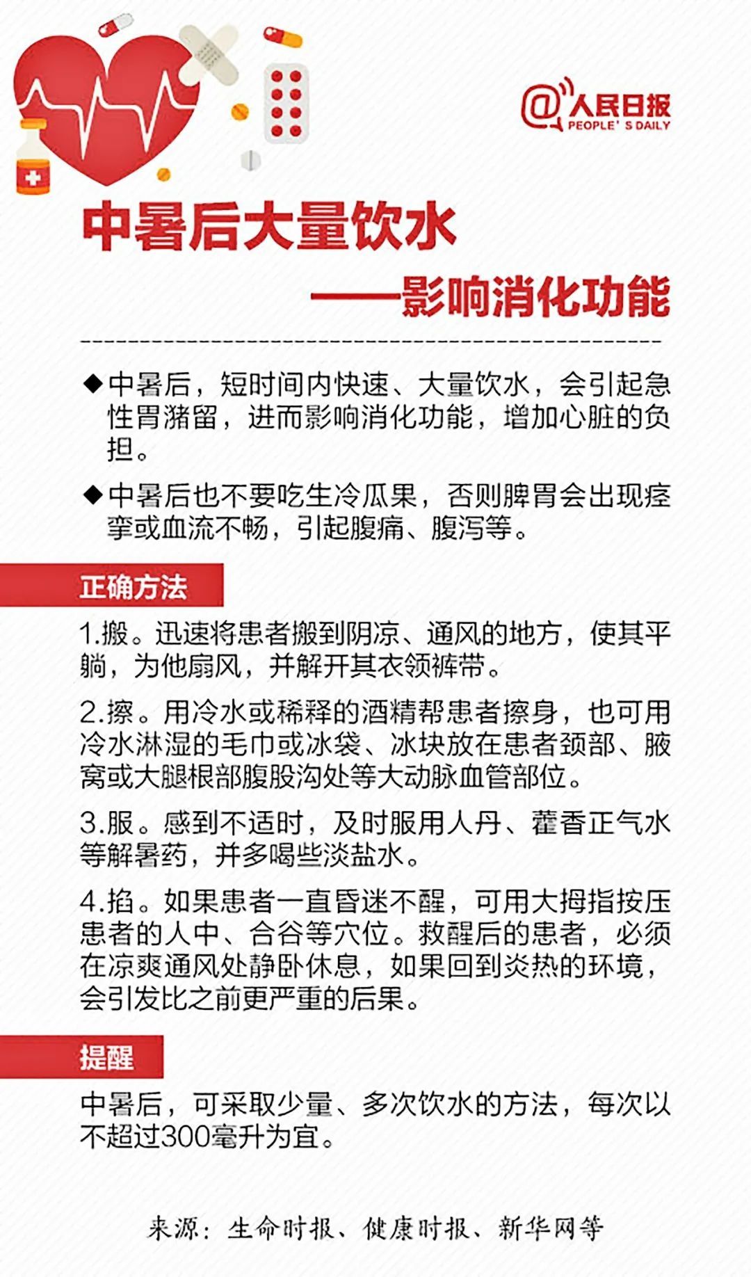 皮肤瘙痒|老鼠油可以治烫伤？偏方治病，可能越治越病，请慎用！