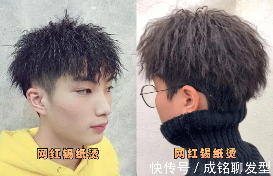 锡纸|锡纸烫和摩根烫有什么区别?了解日韩男生的发型,你就知道区别了