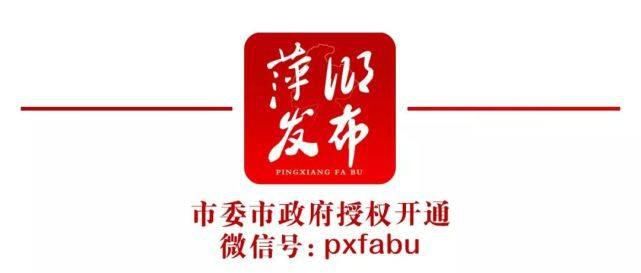 下限|重要通知！萍乡住房公积金有调整