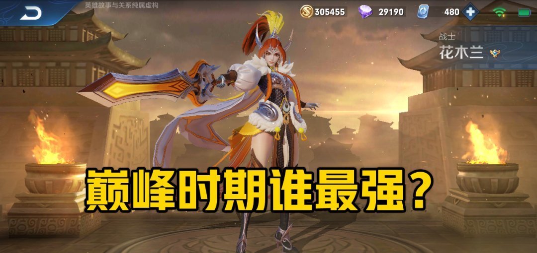 巅峰|历史巅峰时期统治力最强？阿轲拿五杀家常便饭，他才是真的爹！