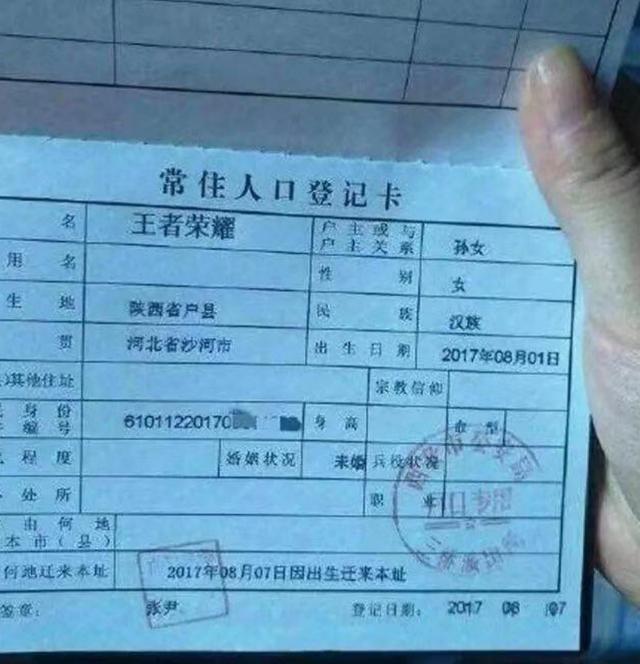 兴趣爱好|爷爷给孙儿取名“王奈”,办出生证时名字被打错,妈妈大喜:就它了