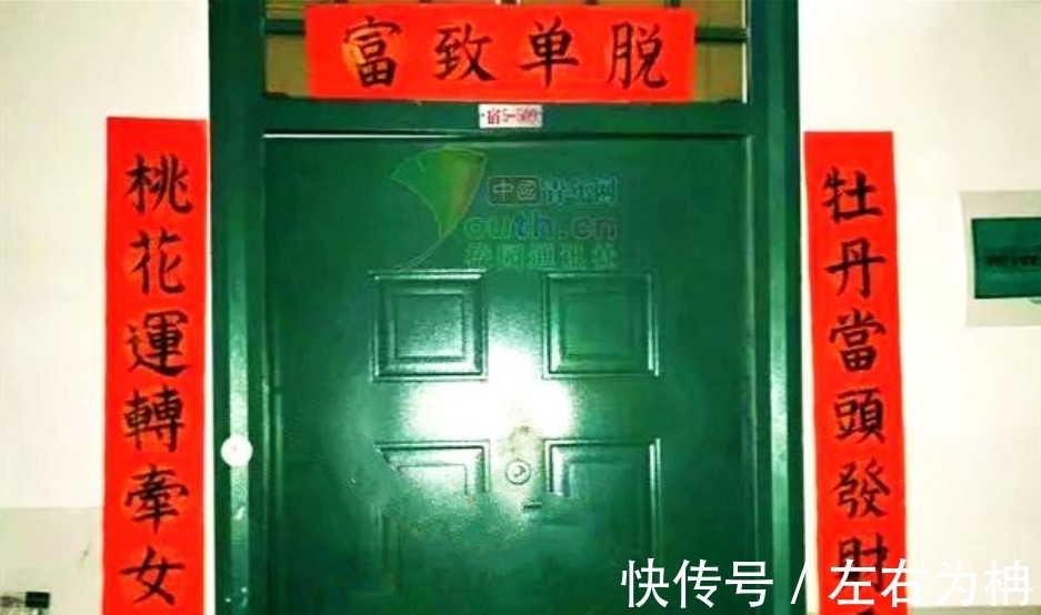 通报#大学宿舍的春联“五花八门”,这个人写春联,为什么被通报批评?