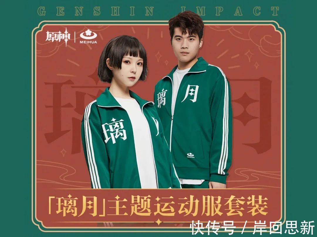 微微一笑|台北中学票选新运动服:《刀剑神域》款式夺冠,星爆弃疗斩?