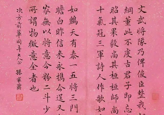 楷书|北大首任校长孙家鼐的书法,可以作为字帖进行临摹学习,高古醇厚