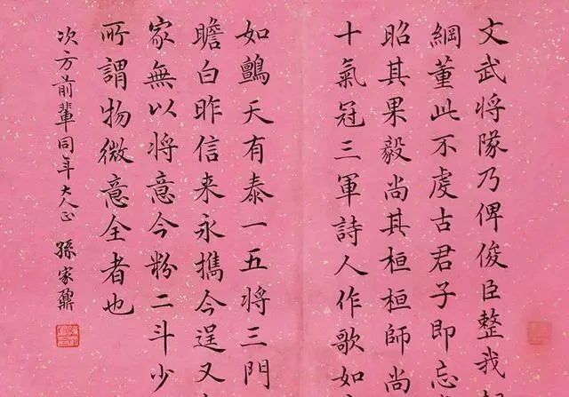 楷书|北大首任校长孙家鼐的书法，可以作为字帖进行临摹学习，高古醇厚