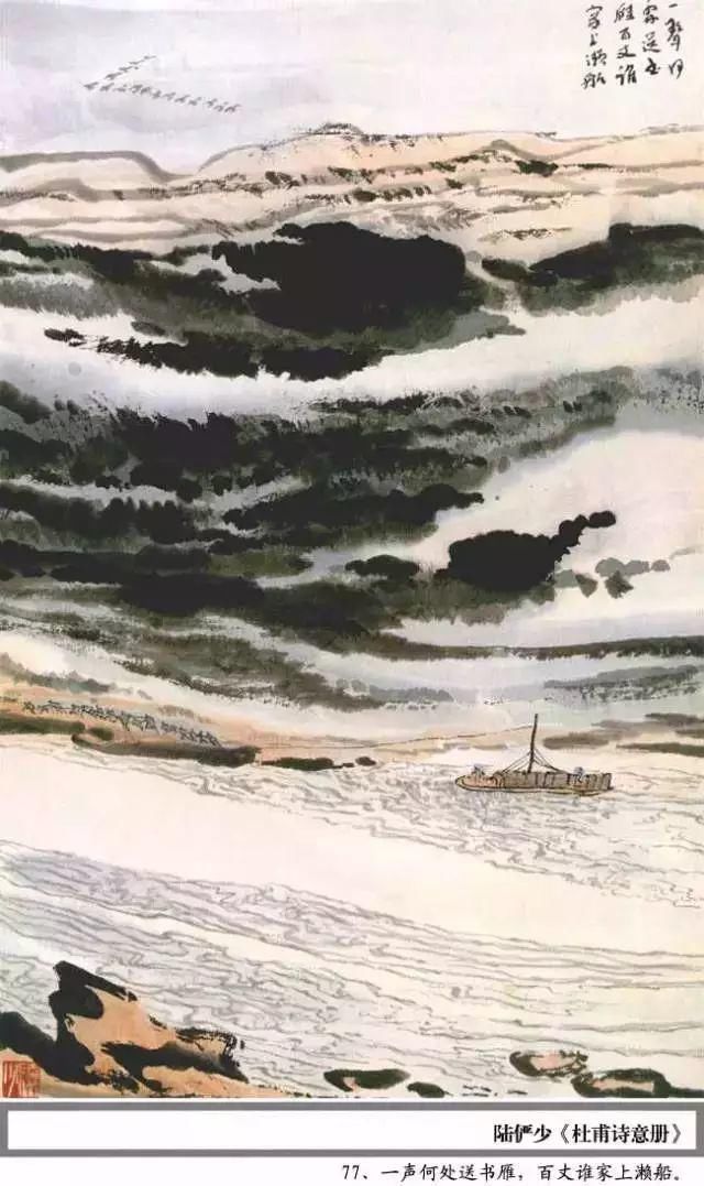  杜甫|陆俨少100幅《杜甫诗意册百开》