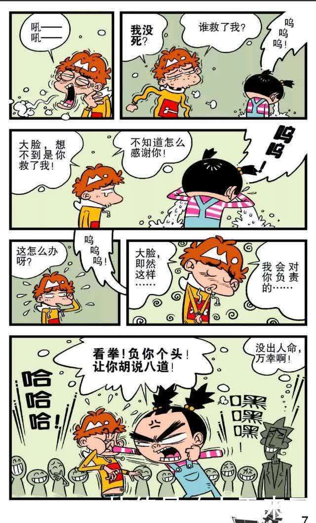 阿衰漫画：阿衰上课偷吃东西被噎住，大脸妹为救小衰牺牲初吻